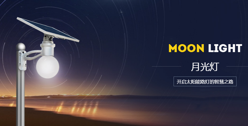 一體化太陽能路燈成本優(yōu)勢是什么？