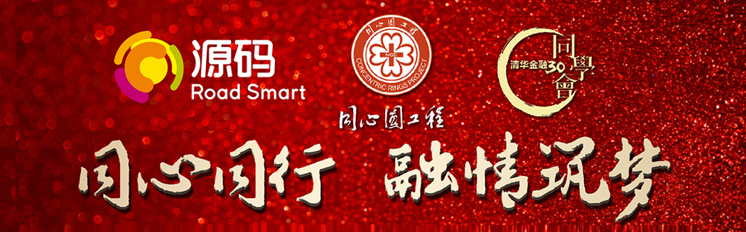 源碼太陽能智慧路燈，照亮同心同行公益之路