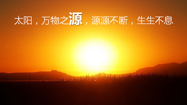 太陽(yáng)能路燈，太陽(yáng)能路燈廠家，太陽(yáng)能路燈價(jià)格