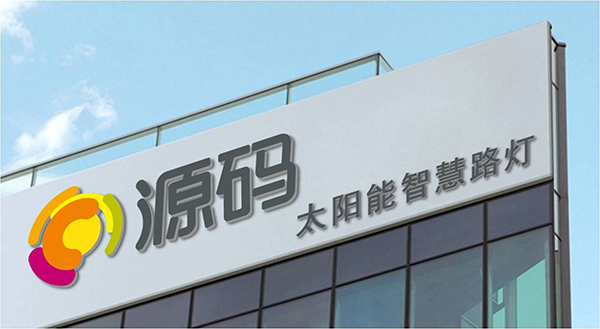 太陽(yáng)能智慧路燈，太陽(yáng)能智慧路燈廠家，太陽(yáng)能智慧路燈價(jià)格