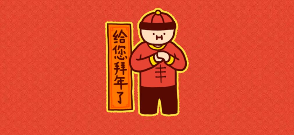 源碼2021牛年春節(jié)放假通知！